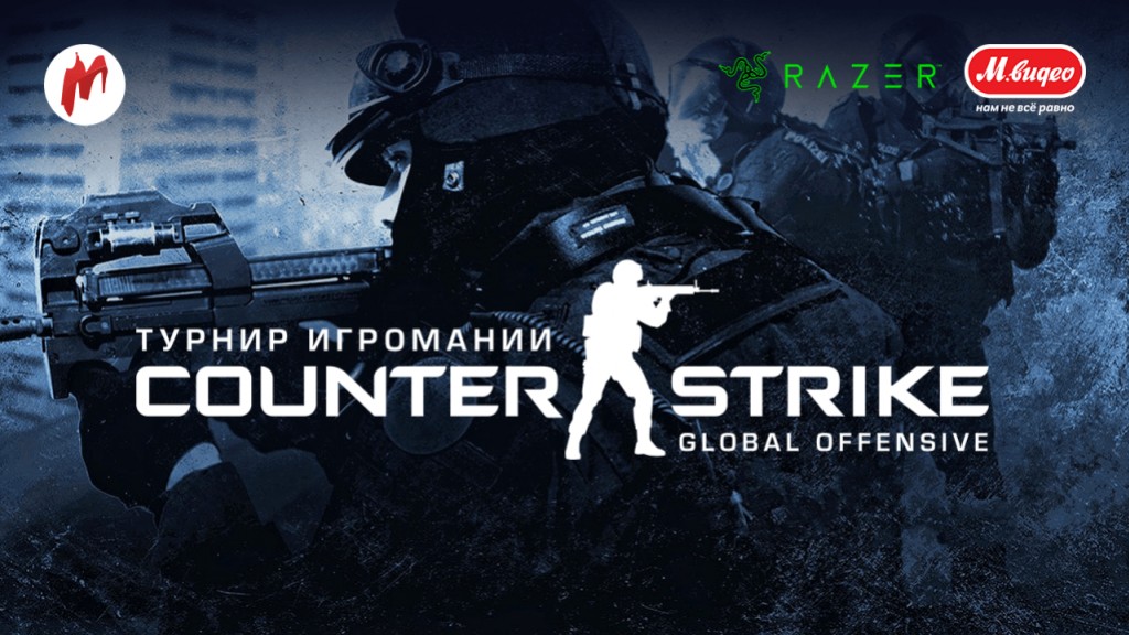 Турнир по Counter-Strike: Global Offensive и Hearts of Iron 4 в прямом эфире «Игромании» - изображение обложка