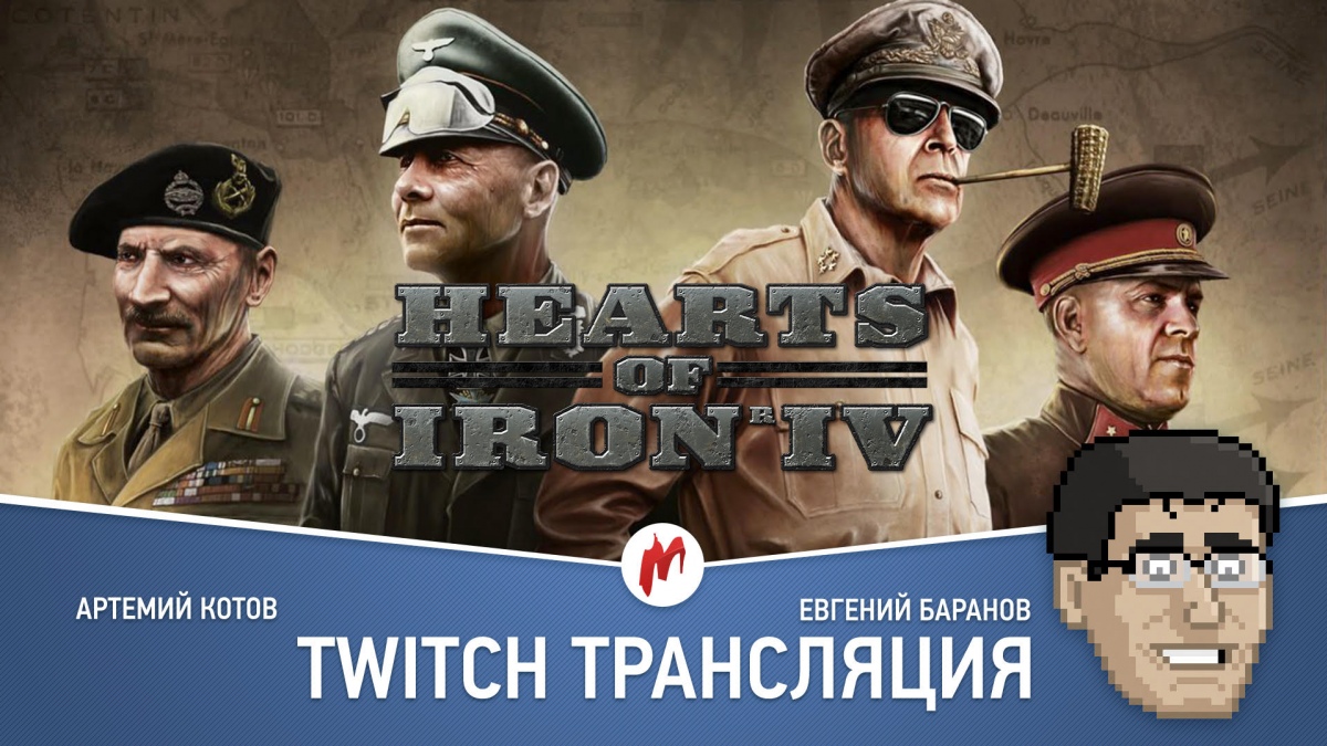 Турнир по Counter-Strike: Global Offensive и Hearts of Iron 4 в прямом эфире «Игромании» - фото 2