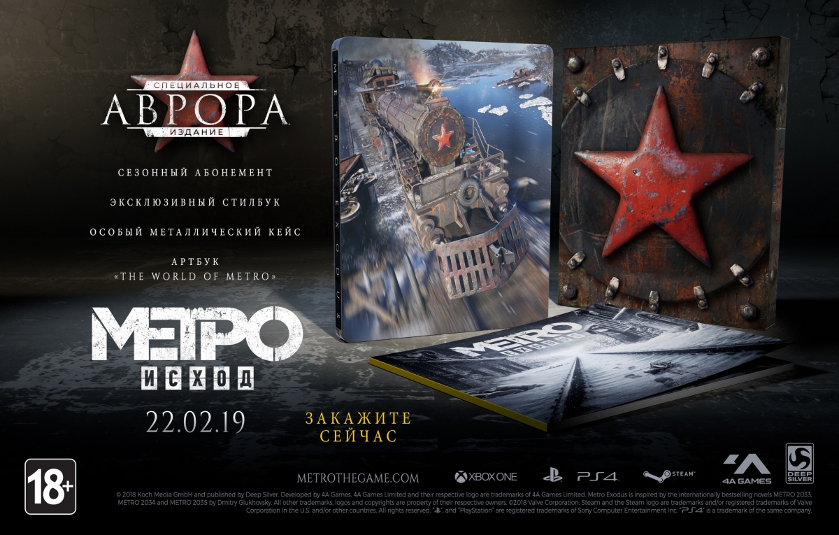 Создатели Metro: Exodus начали приём предзаказов на шутер на всех платформах - изображение 2 Создатели Metro: Exodus начали приём предзаказов на шутер на всех платформах - фото 2