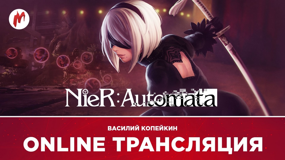 Battlefield 1, Gravity Rush 2 и NieR: Automata в прямом эфире «Игромании» - изображение 1 Battlefield 1, Gravity Rush 2 и NieR: Automata в прямом эфире «Игромании» - фото 1