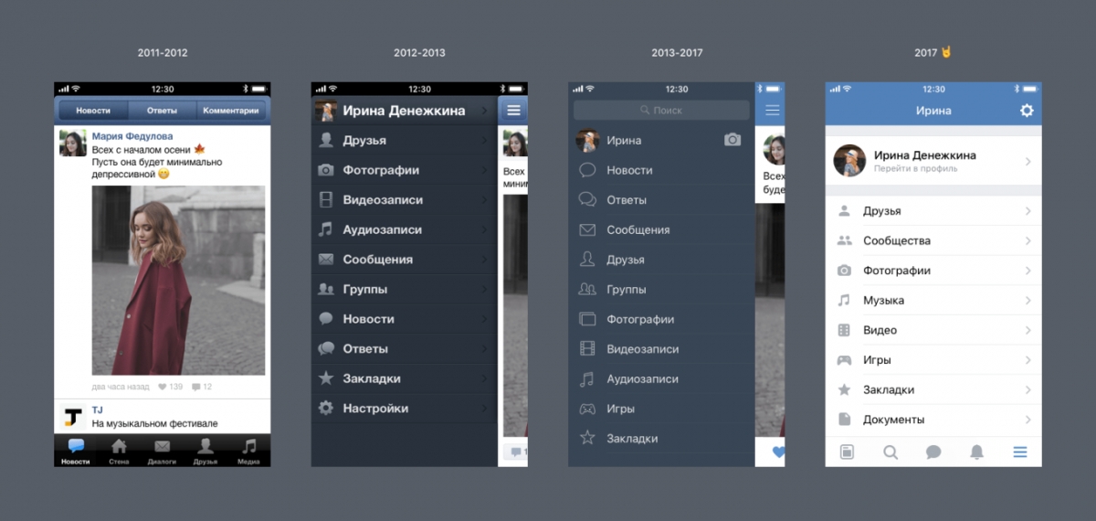 Команда «ВКонтакте» показала концепты обновлённого мобильного приложения - изображение 1 Команда «ВКонтакте» показала концепты обновлённого мобильного приложения - фото 1