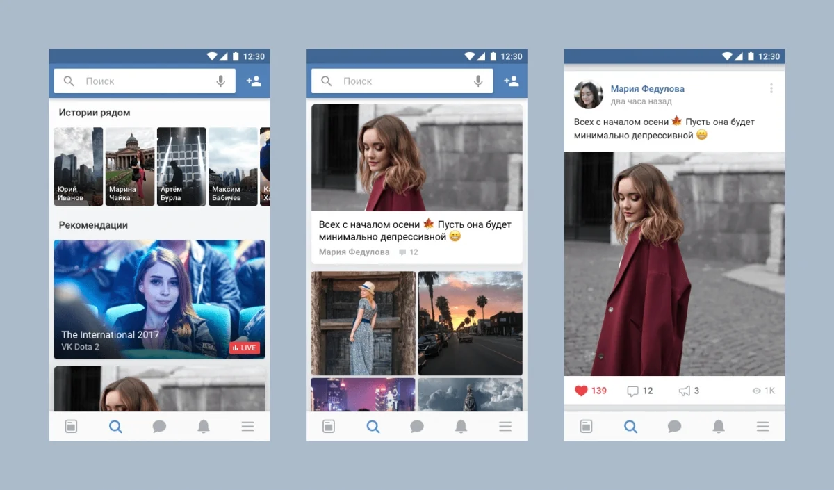 Команда «ВКонтакте» показала концепты обновлённого мобильного приложения - фото 2