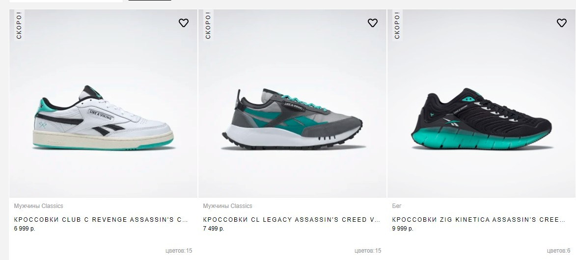 Reebok выпустит коллекцию одежды по Assassin's Creed Valhalla - изображение 1 Reebok выпустит коллекцию одежды по Assassin's Creed Valhalla - фото 1