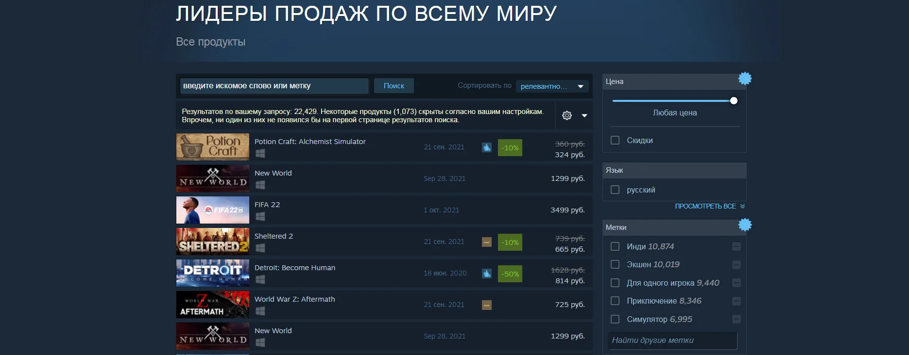 Potion Craft российской студии стала лидером продаж по всему миру в Steam - фото 1