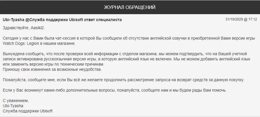 В русскоязычную PC-версию Watch Dogs Legion не включили английскую озвучку - фото 1