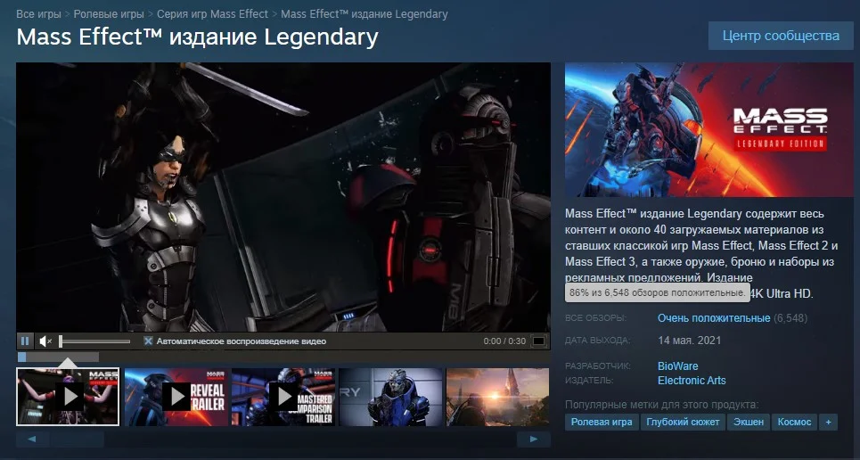 Русские штурмуют рейтинг Mass Effect Legendary Edition на Metacritic из-за локализации - фото 2