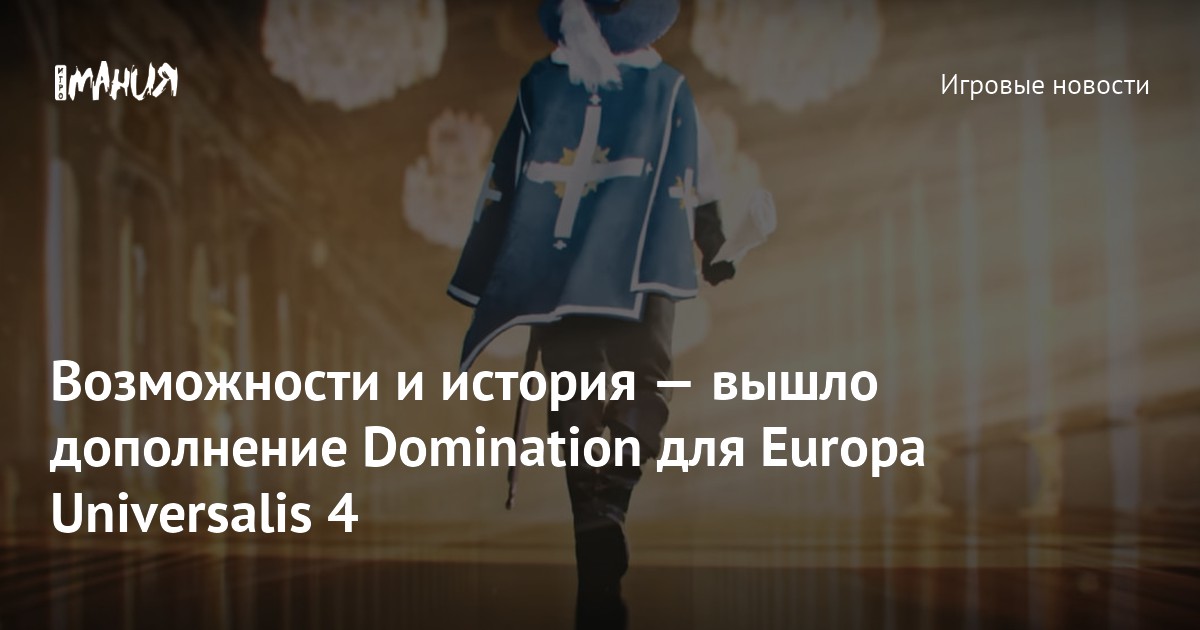 Выйди истории. Выйди истории