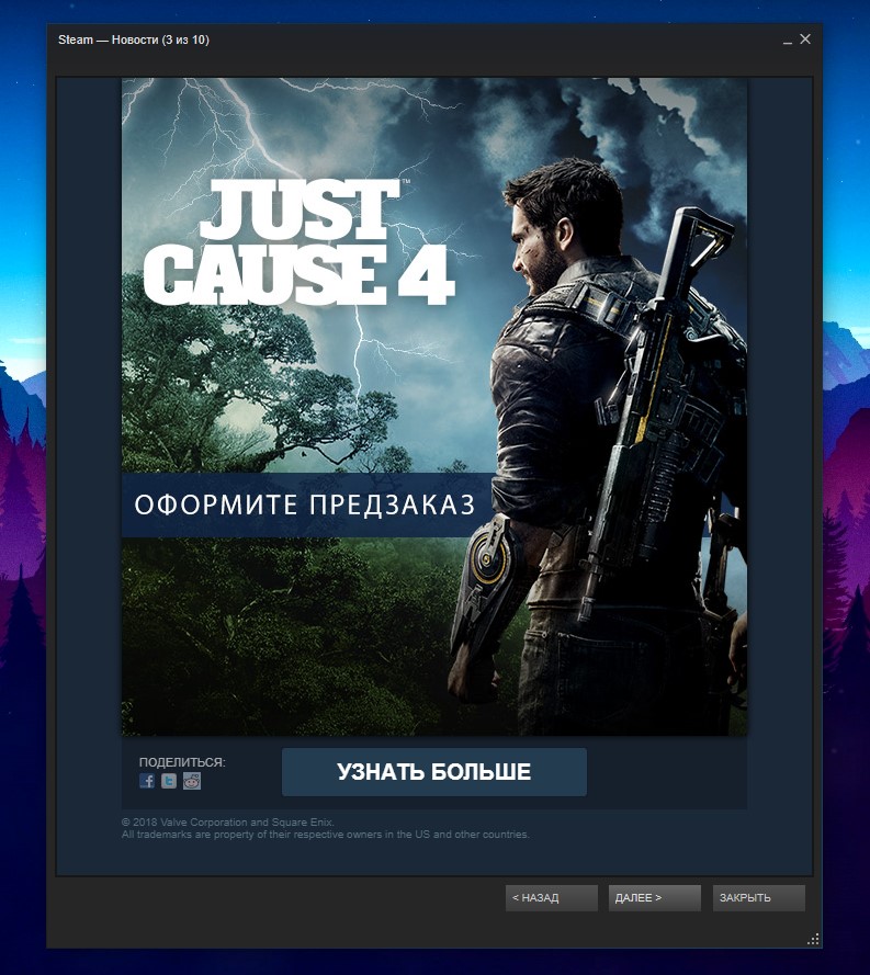 Just Cause 4 появилась в Steam - изображение 1 Just Cause 4 появилась в Steam - фото 1