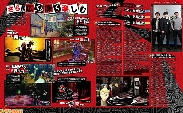 Над Persona 5 The Royal работает директор Persona 4 Golden - фото 3
