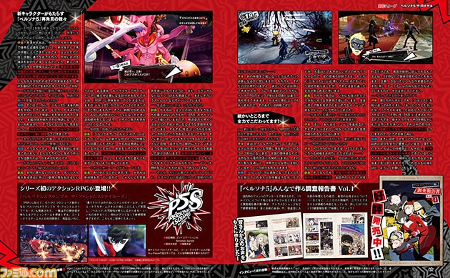 Над Persona 5 The Royal работает директор Persona 4 Golden - фото 2