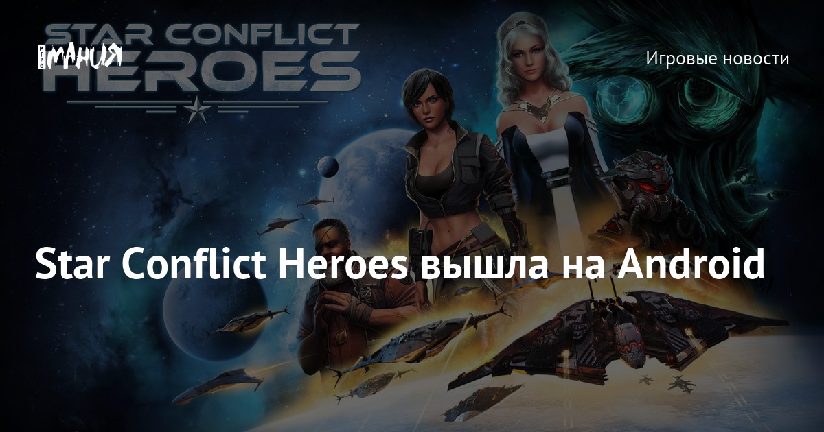 Gaijin entertainment проекты на андроид