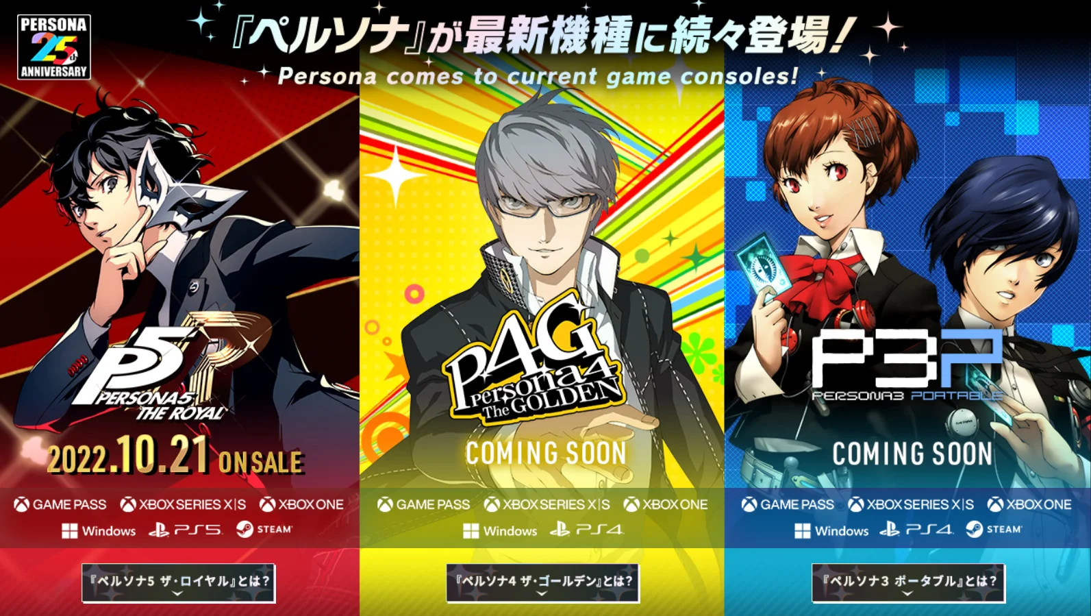 Persona 5 Royal выйдет на PS5, а Persona 4 Golden и Persona 3 Portable — на PS4 - фото 1