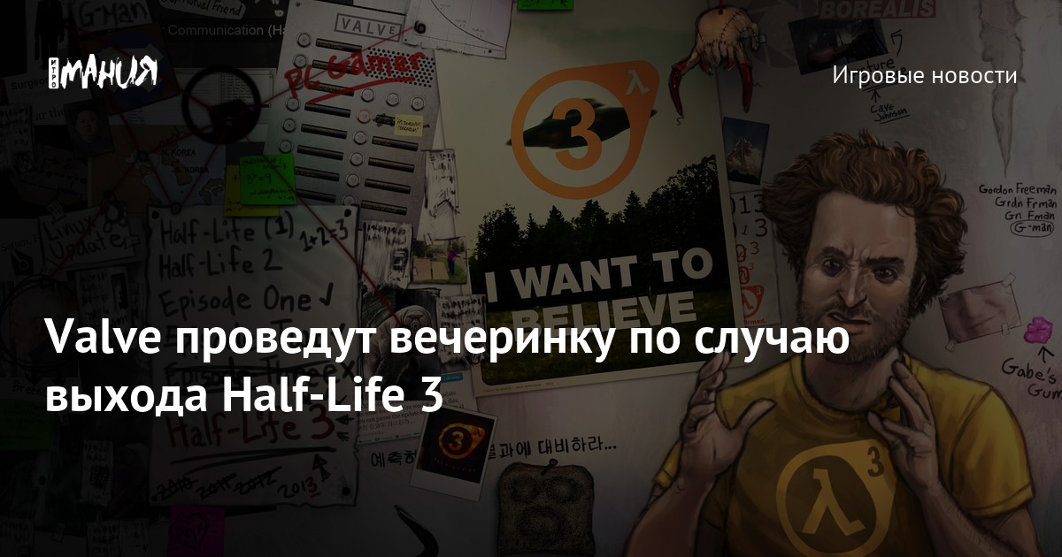Следующий проект valve