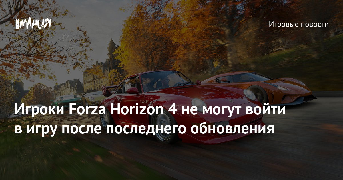 Horizon 4 как сохраняться