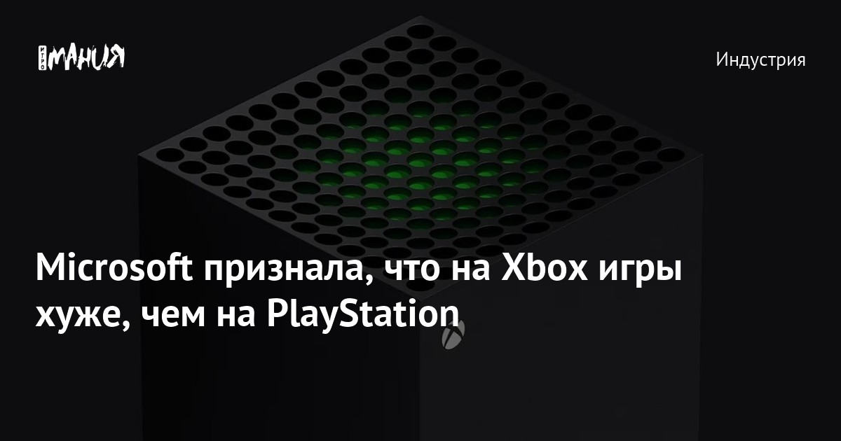 чем хуже playstation 3 чем хуже playstation 3