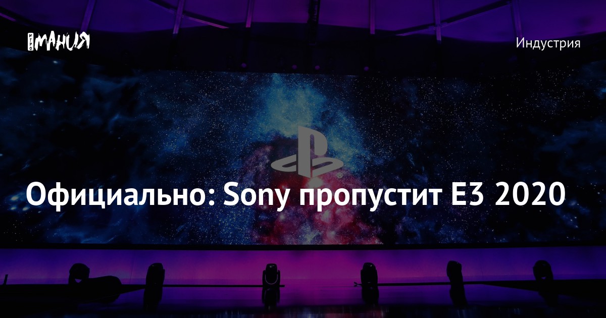 Sony hot sale e3 2020