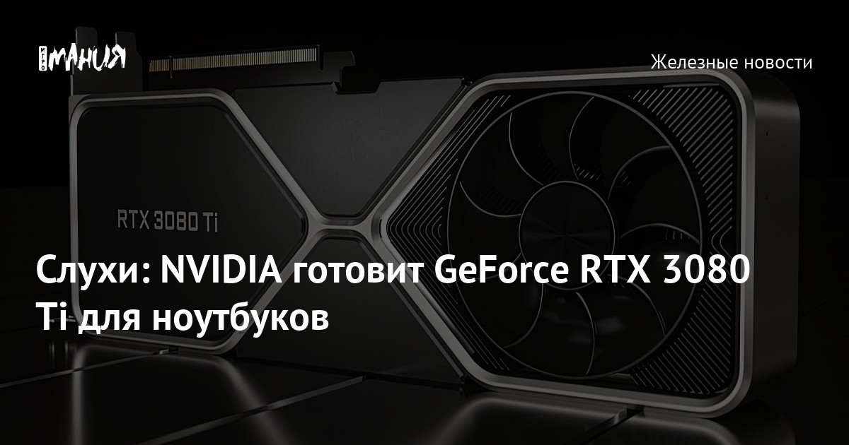 Nvidia Geforce Rtx Ti