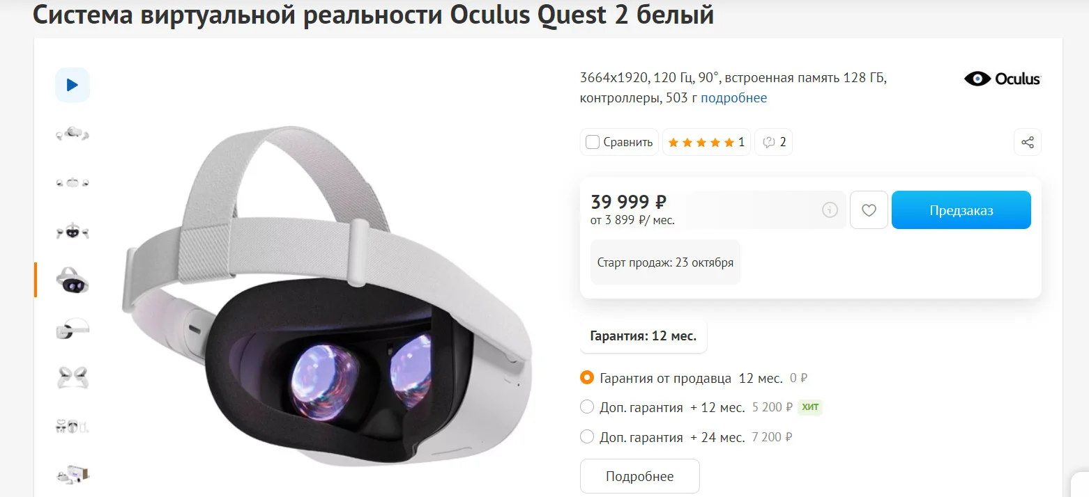 В DNS можно предзаказать Steam Deck за 80 тыс рублей и Oculus Quest 2 за 40 тыс рублей - фото 2