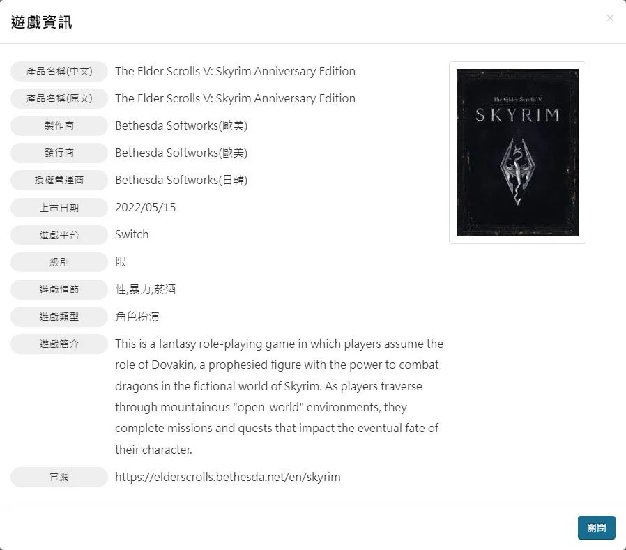 Skyrim Anniversary Edition для Nintendo Switch получила возрастной рейтинг в Корее - фото 1