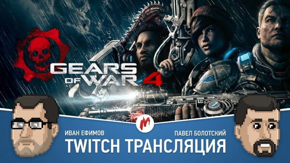 F.E.A.R., Crossout и Gears of War 4 в прямом эфире «Игромании» - фото 2