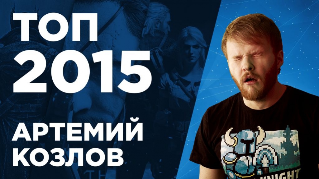Стрим по Broforce и лучшие игры 2015 года по мнению Артемия Козлова и Захара Бочарова - изображение 2 Стрим по Broforce и лучшие игры 2015 года по мнению Артемия Козлова и Захара Бочарова - фото 2