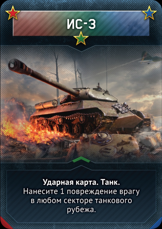 Gaijin и Hobby World выпустят настольную игру «War Thunder: Осада» - изображение 2 Gaijin и Hobby World выпустят настольную игру «War Thunder: Осада» - фото 2
