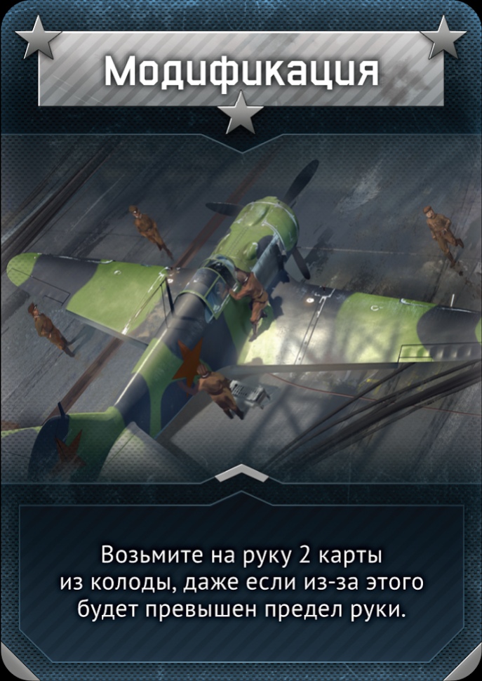 Gaijin и Hobby World выпустят настольную игру «War Thunder: Осада» - изображение 3 Gaijin и Hobby World выпустят настольную игру «War Thunder: Осада» - фото 3