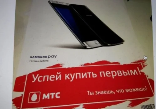 Samsung Pay может появиться в России одновременно с Galaxy S7 - изображение 1 Samsung Pay может появиться в России одновременно с Galaxy S7 - фото 1