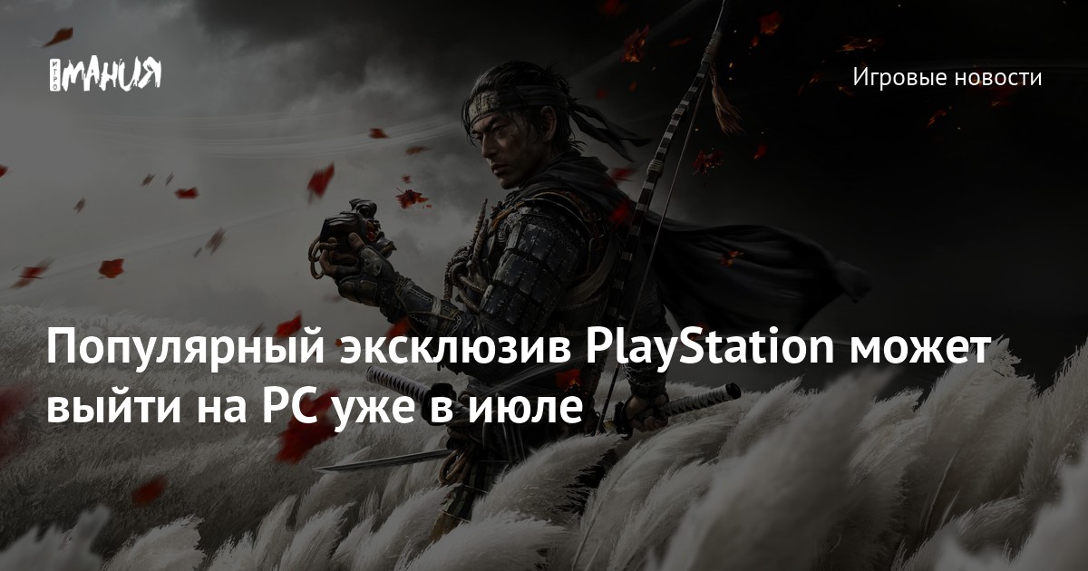 запуск игр playstation