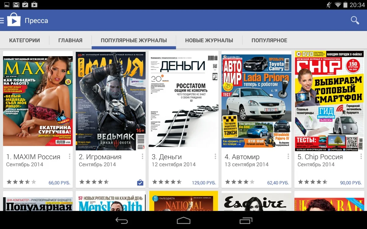 «Игромания» за 47 рублей, а «Игромания онлайн» — бесплатно! Только в Google Play Пресса - фото 1