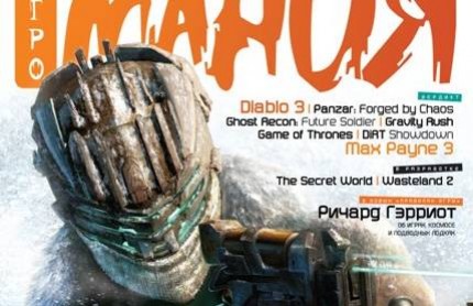 Игромания №7 (178) уже в продаже - изображение обложка