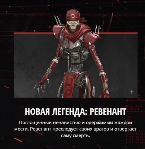 Нас обманули: в трейлере 4 сезона Apex Legends показали настоящего нового героя - изображение 1 Нас обманули: в трейлере 4 сезона Apex Legends показали настоящего нового героя - фото 1