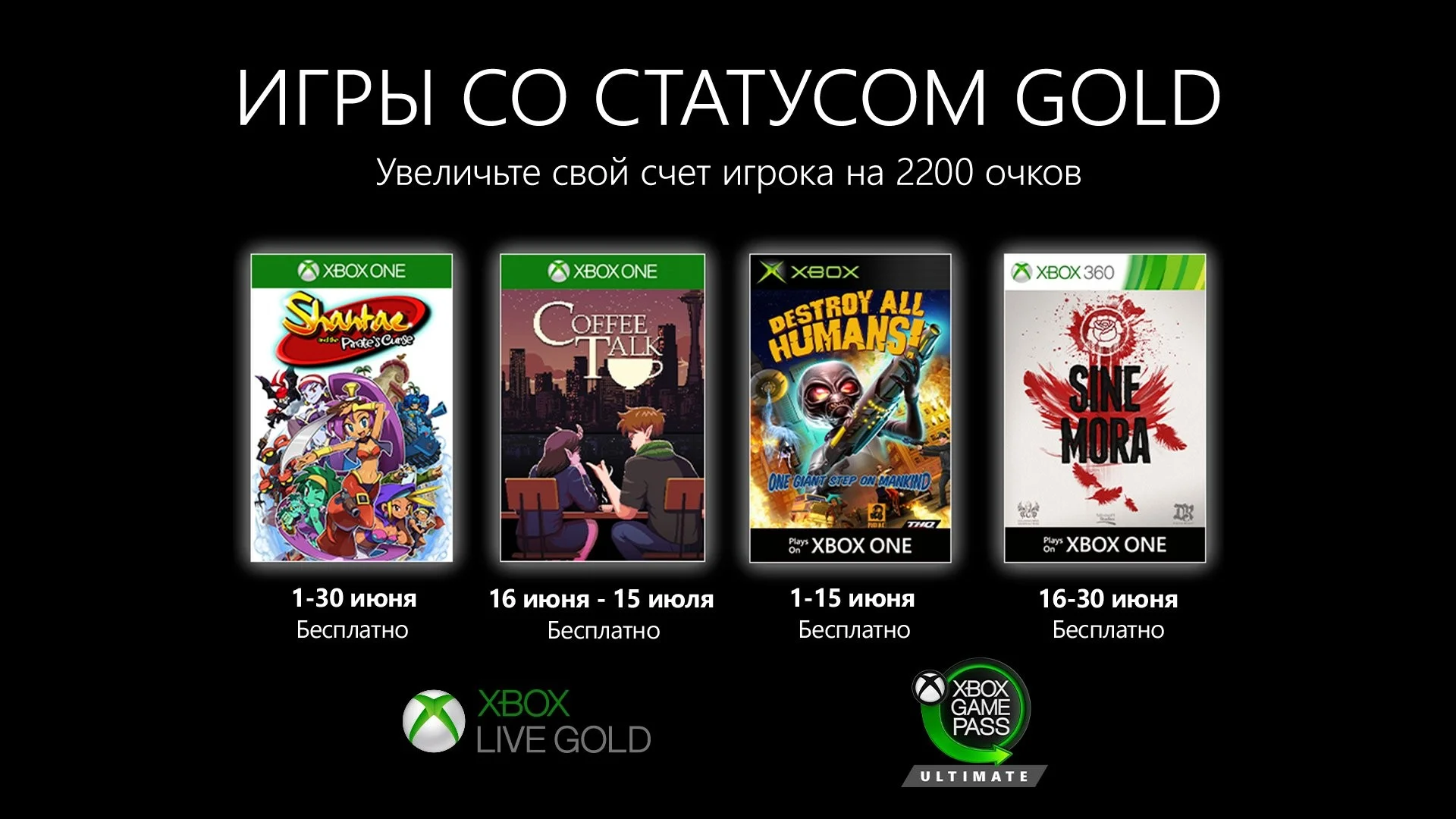 Shantae и Destroy All Humans стали хедлайнерами Xbox Live Gold в июне - фото 1
