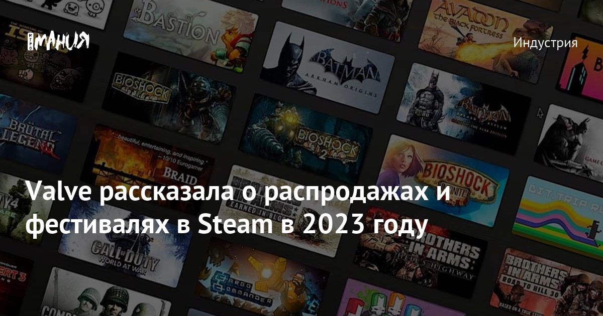   Steam 2023 - ST3AMRU