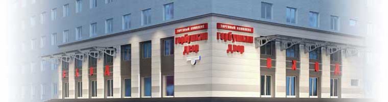 IT-день в «Горбушкином Дворе» - изображение обложка