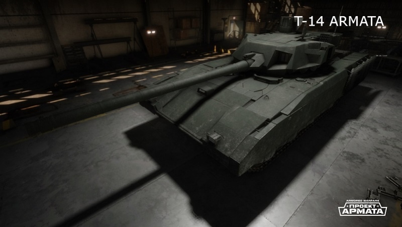 Команда «Armored Warfare: Проект Армата» рассказала о планах на 2016 год - изображение 3 Команда «Armored Warfare: Проект Армата» рассказала о планах на 2016 год - фото 3