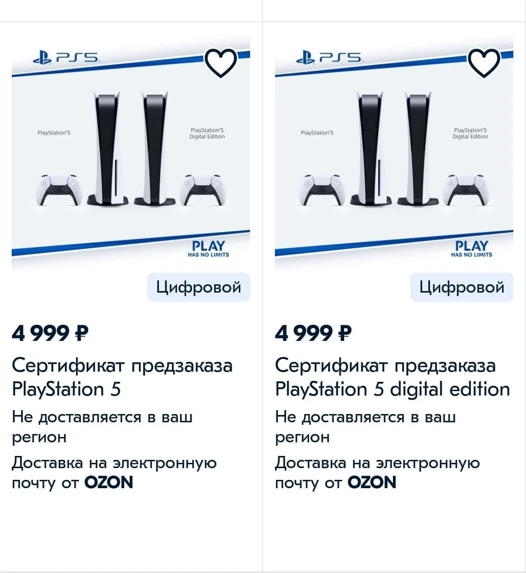 В России за оформление предзаказа PlayStation 5 потребуется 5 тысяч рублей - фото 1