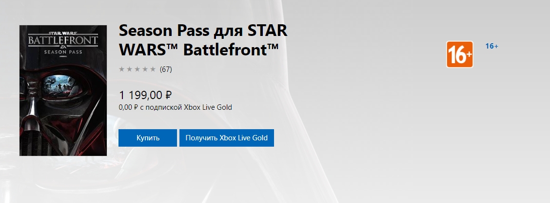 «Cезонный абонемент» Star Wars Battlefront можно забрать бесплатно - изображение 2 «Cезонный абонемент» Star Wars Battlefront можно забрать бесплатно - фото 2