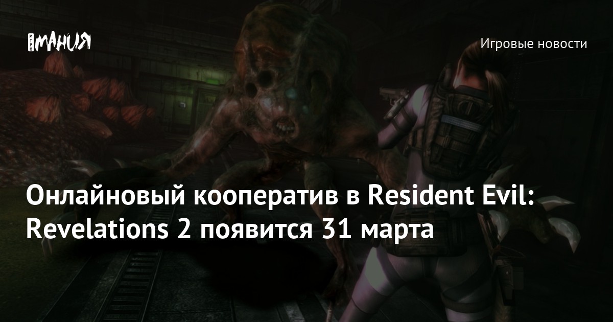 Resident evil revelations 2 рисунки кафки