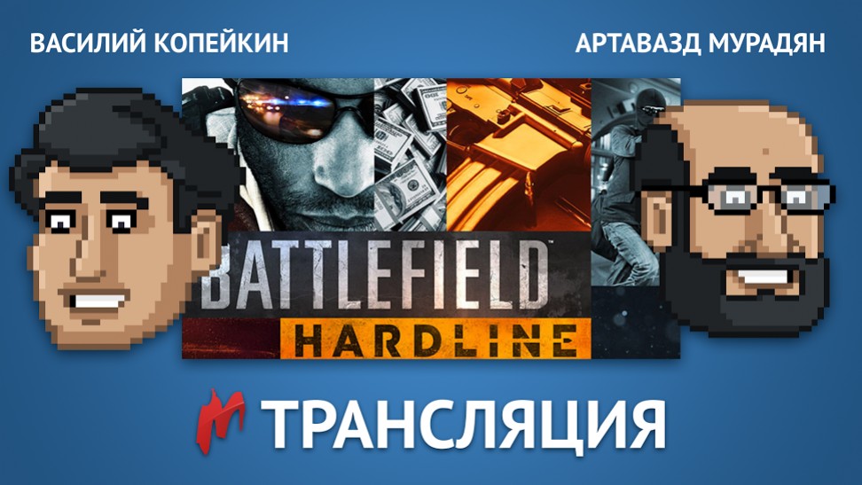 «Игромания» сыграет в Battlefield Hardline за день до релиза - изображение обложка