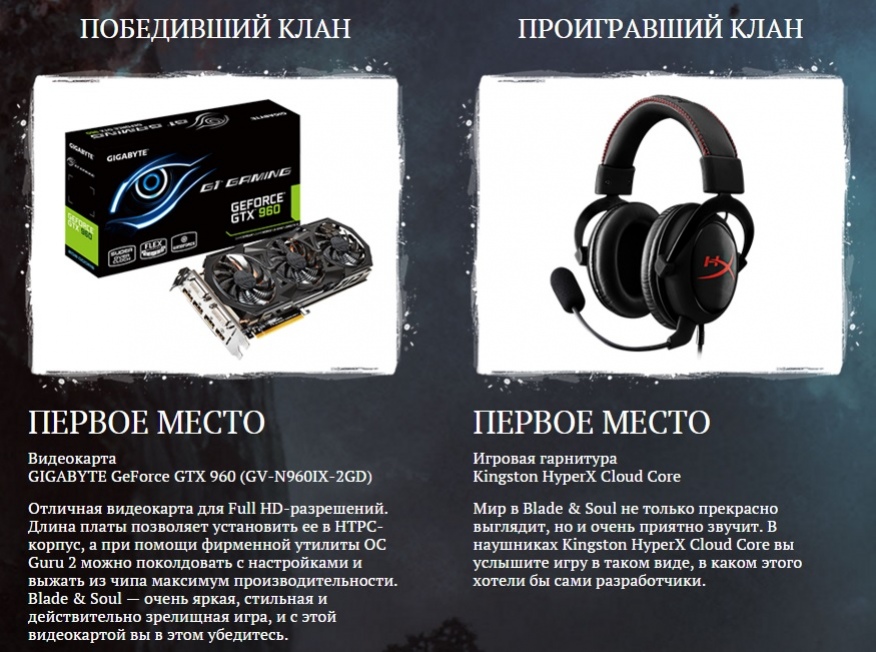 Напоминаем — битва Порядка и Хаоса в конкурсе по Blade & Soul продолжается - изображение 3 Напоминаем — битва Порядка и Хаоса в конкурсе по Blade & Soul продолжается - фото 3