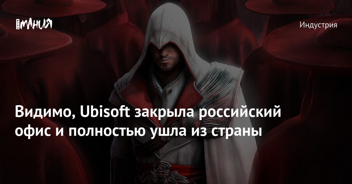 ubisoft  