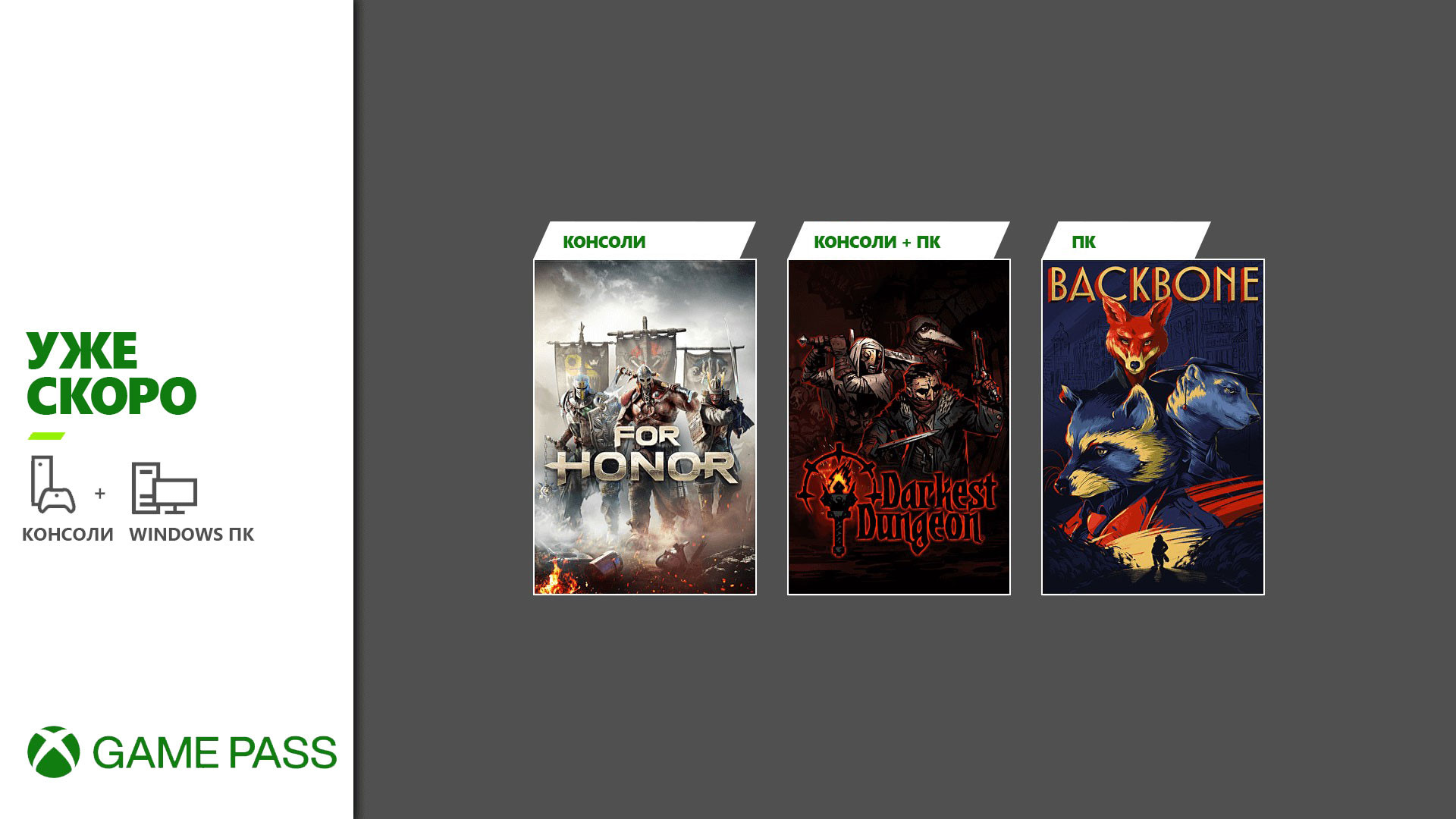 For Honor и Darkest Dungeon добавят в Xbox Game Pass - изображение 1 For Honor и Darkest Dungeon добавят в Xbox Game Pass - фото 1