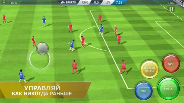 FIFA 16 Ultimate Team вышла на мобильных устройствах - фото 2