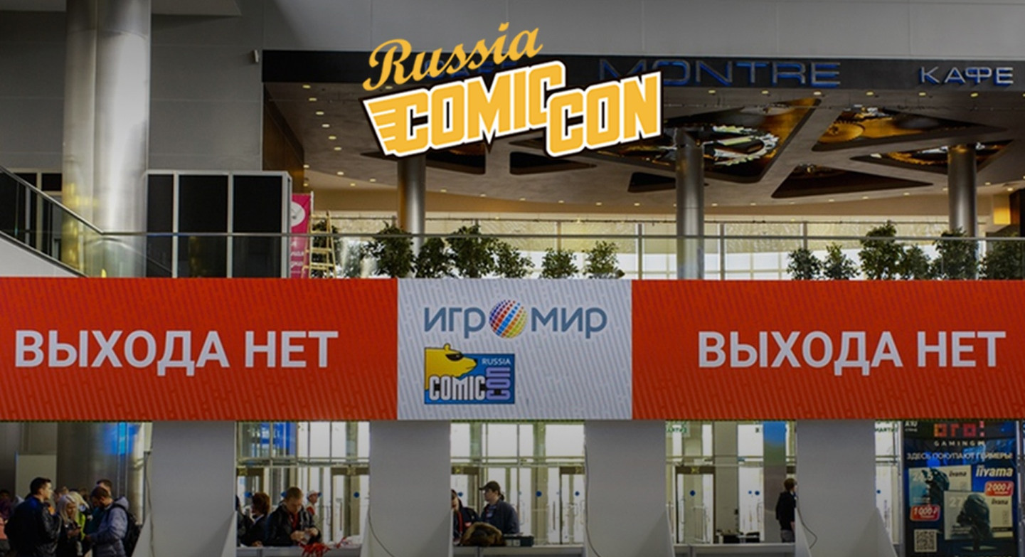 В этом году «Игромира» не будет — выставку перенесли на 2022-й - изображение обложка