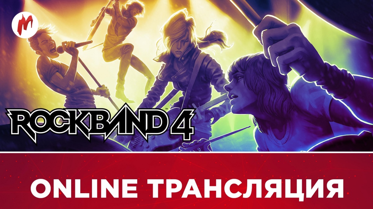 Days of War и Rock Band 4 в прямом эфире «Игромании» - изображение 1 Days of War и Rock Band 4 в прямом эфире «Игромании» - фото 1