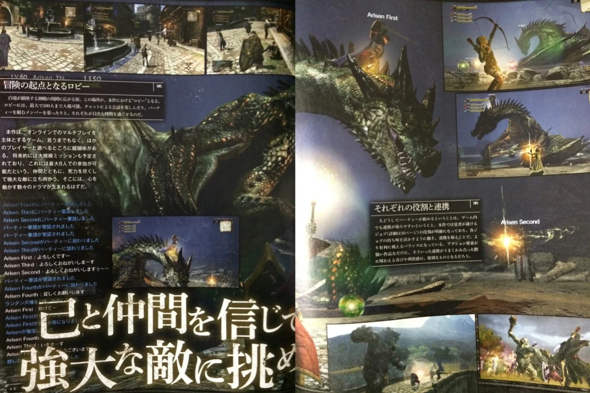 Capcom анонсировала Dragon's Dogma Online - фото 1