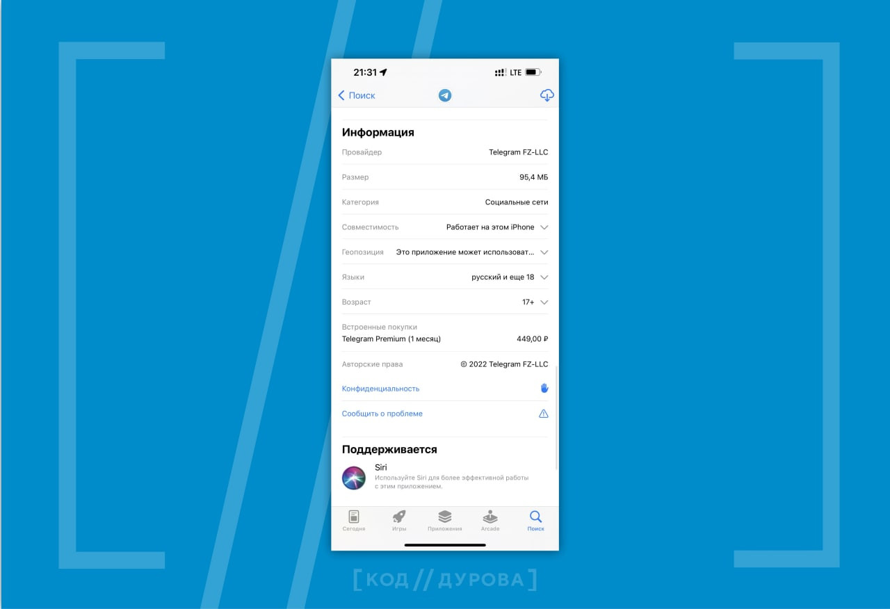 Подписку Telegram Premium оценили в 449 рублей в месяц - изображение 1 Подписку Telegram Premium оценили в 449 рублей в месяц - фото 1