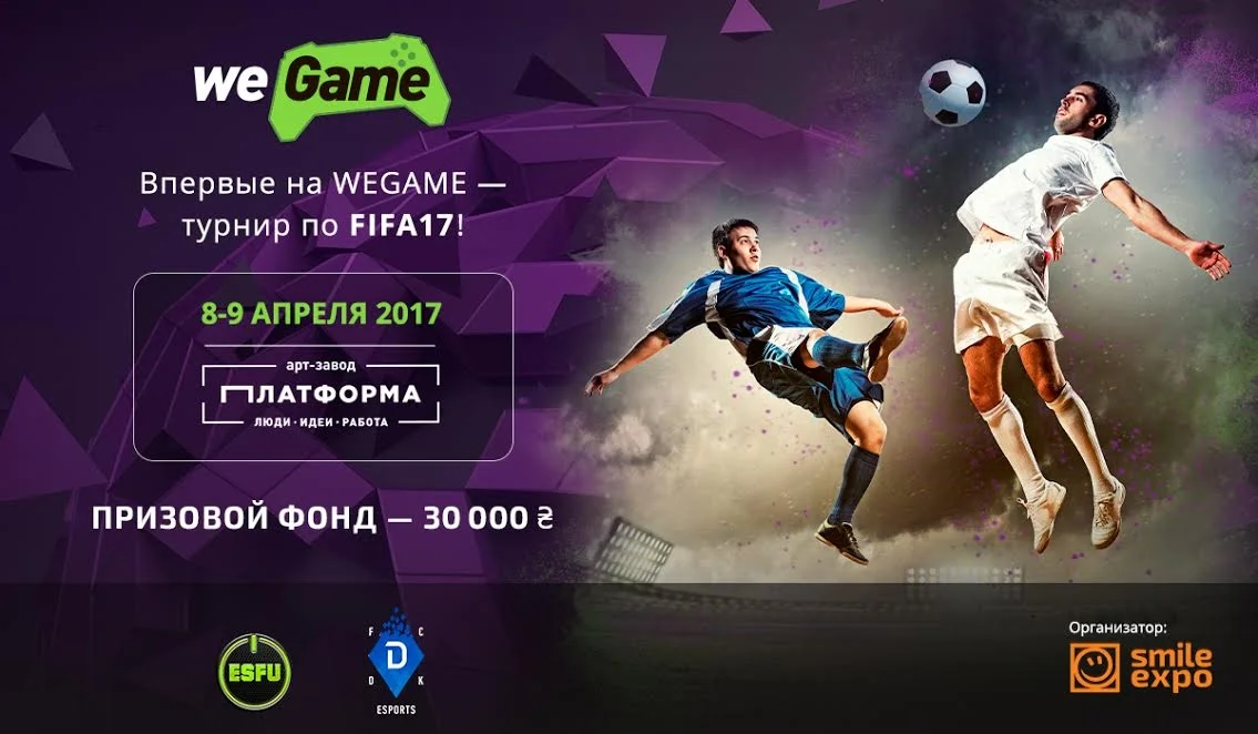Открылась регистрация на киберспортивный турнир WEGAME VaultCup в Киеве - фото 2