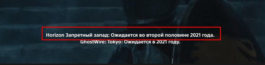 Horizon Forbidden West в России выйдет с подзаголовком «Запретный запад» - изображение 1 Horizon Forbidden West в России выйдет с подзаголовком «Запретный запад» - фото 1